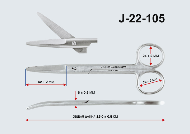 Ножницы хирургические.изогнутые,150мм (н-58s)