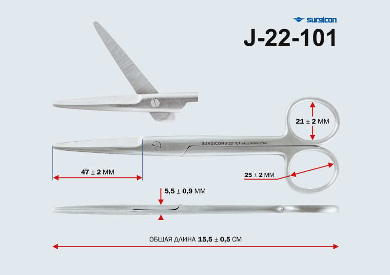 Ножницы хирургические.прямые 150мм (н-59s)