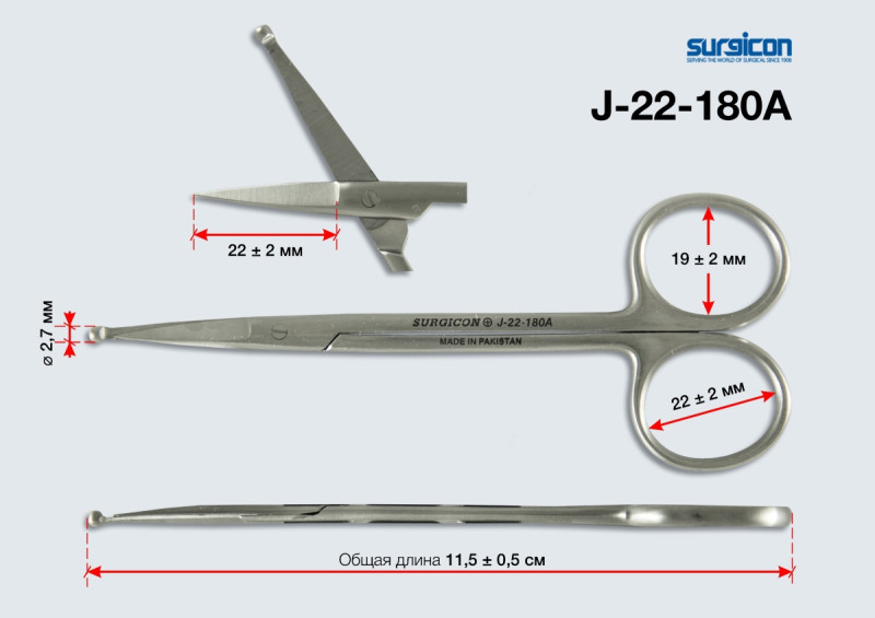 Ножницы глазные для снятия швов прямые 115мм (н-56s)