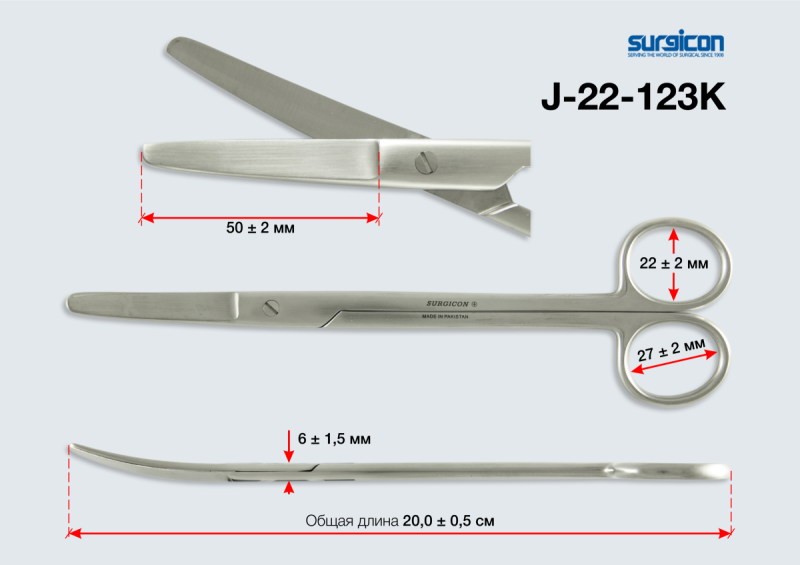 Ножницы д/тонзилектомии в/из. 19см (н-53s)