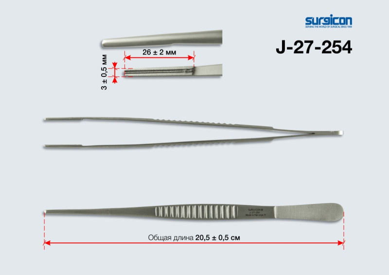 Пинцет анатомический 200 мм с атравматической нарезкой ПА 200х2,5(П-71)