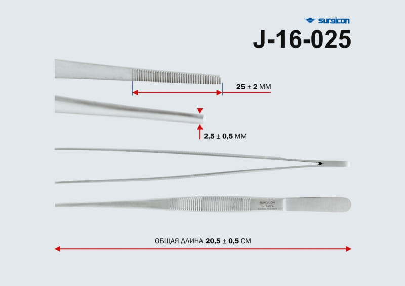 Пинцет анатомический общего назначения ПА 200х2,5(П-220s*)