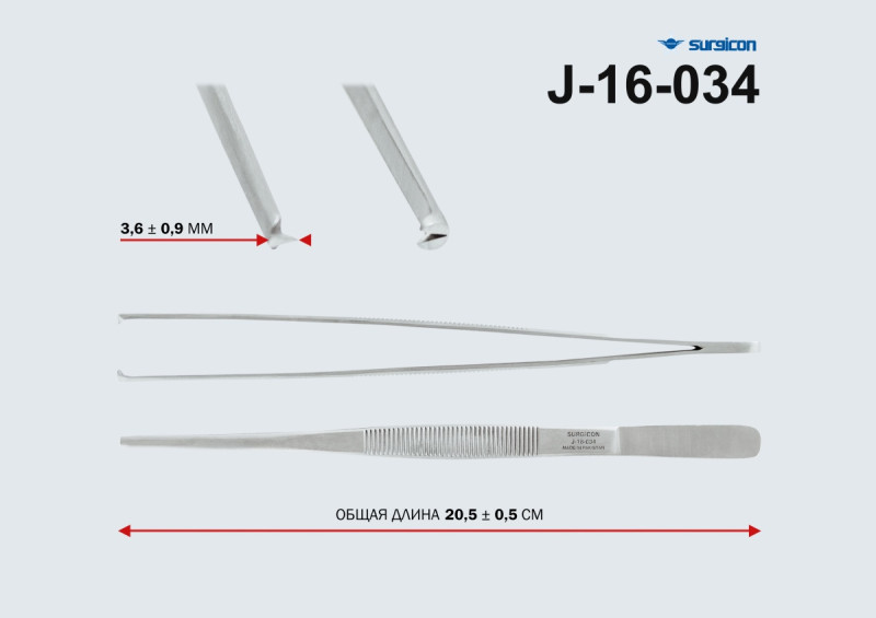 Пинцет хирургический общего назначения  ПХ 200х2,5 (П-320s)