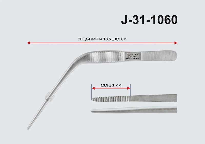 Пинцет ушной горизонт,изогнутый  110 мм (П-24s)