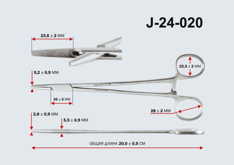 Иглодержатель общехирургический,200мм (и-10-2s)