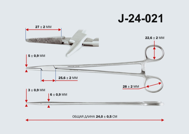 Иглодержатель общехирургический,250мм (и-10-3s)