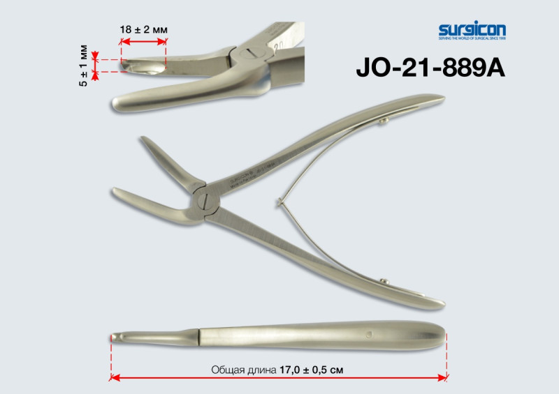 Кусачки для сосцевидного отростка (по Янсену)(Щ-53s)