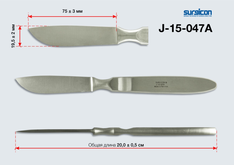 Нож брюшистый (Н-33s)