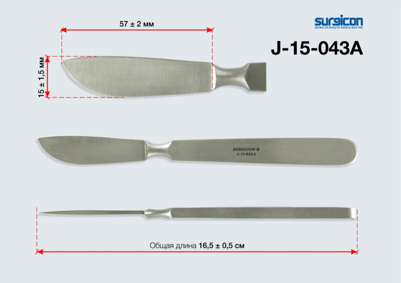 Нож резекционный по Лангенбеку (Н-43s)