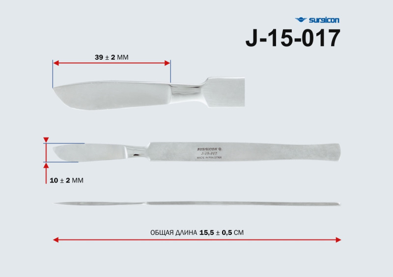 Скальпель брюшистый средний (Сб-4s)