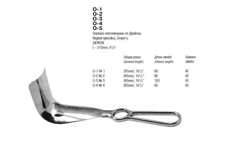 Зеркало влагалищное по Дуайену № 3  265мм