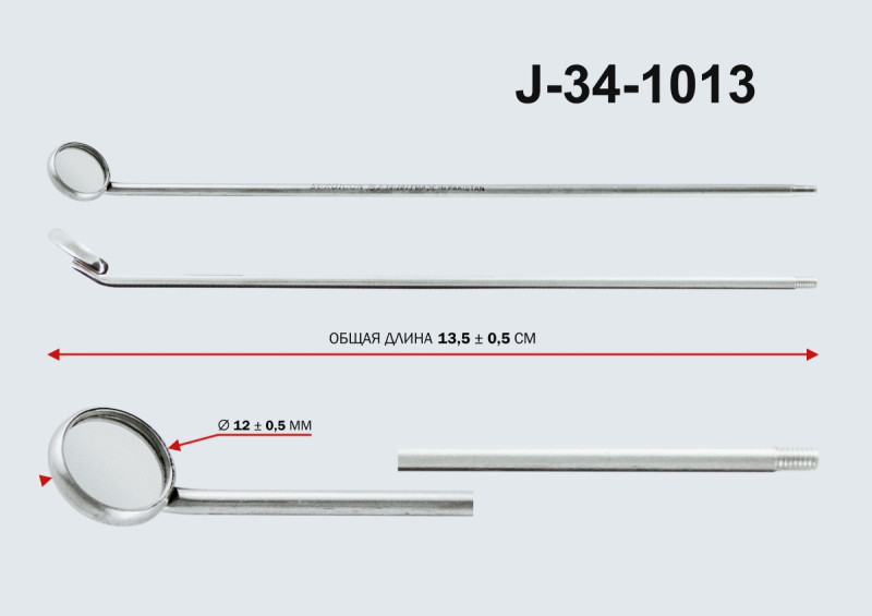 Зеркало гортанное 12мм., без ручки(ОР-7-64-12)