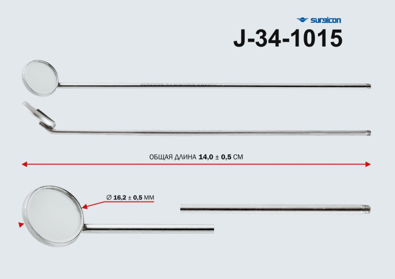 Зеркало гортанное 16мм., без ручки(ОР-7-64-15)