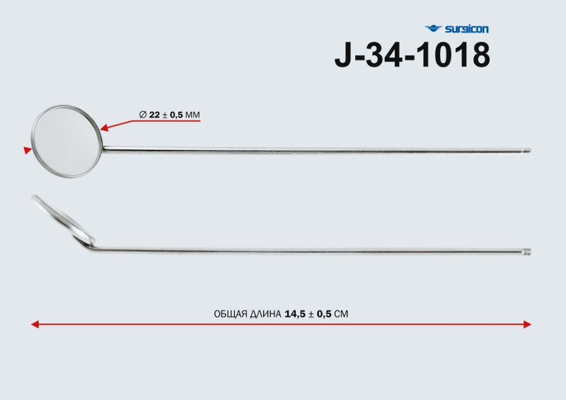 Зеркало гортанное 22 мм., без ручки(ОР-7-64-22)