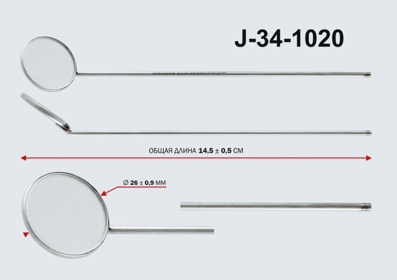 Зеркало гортанное 25 мм., без ручки(ОР-7-64-25)
