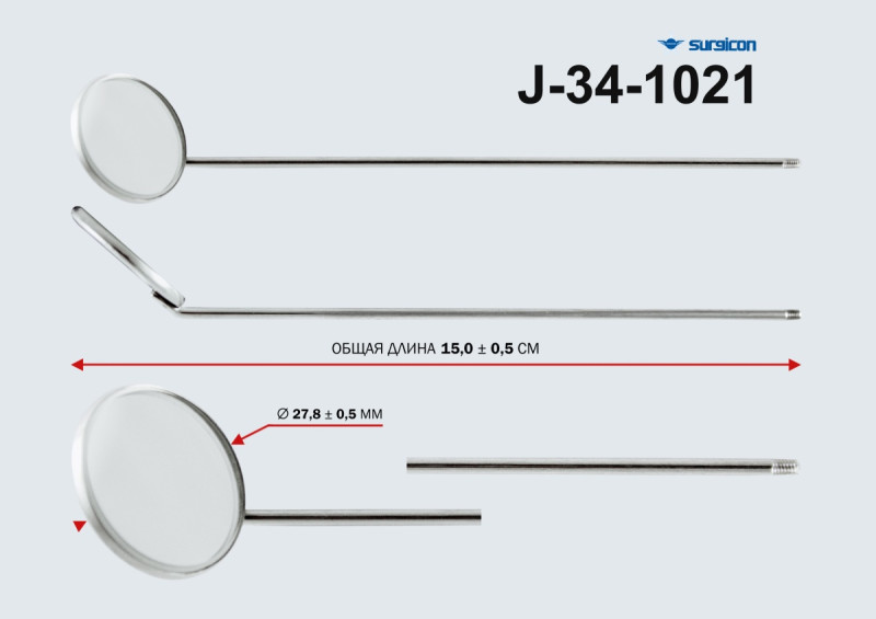 Зеркало гортанное 27 мм., без ручки(ОР-7-64-27)