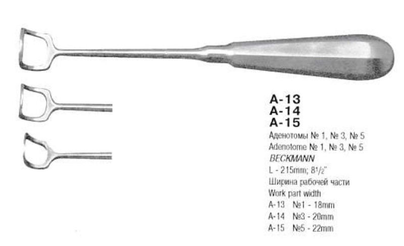 Аденотом № 1 (А-13sss)