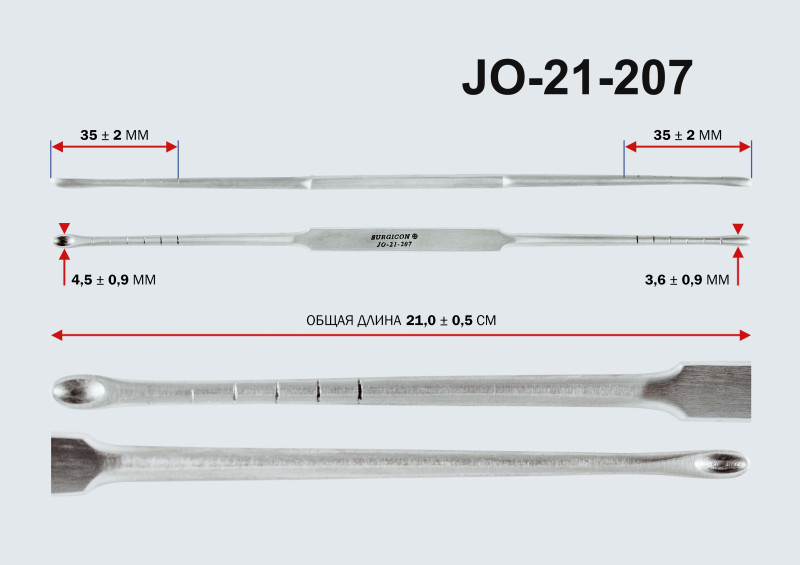 Ложка гинекологическая 2-сторонняя (Фолькмана)(АГ-9-74)