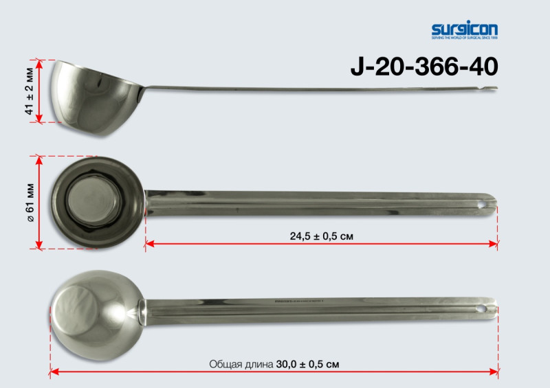 Ложка измерительная для жидкости(Л-36)