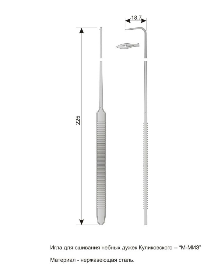 игла для сшивания небных дужек № 1 (куликовского)    *