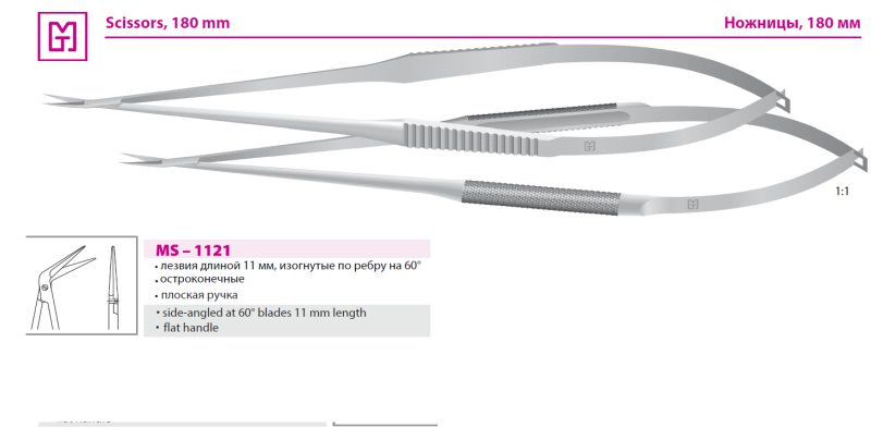 Ножницы микрохирургические 180х11 мм остроконечные с плоской ручкой изогнутые по ребру