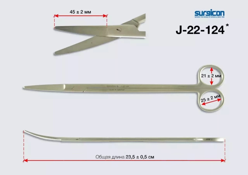 Ножницы для глубоких полостей, 230мм (н-124s)