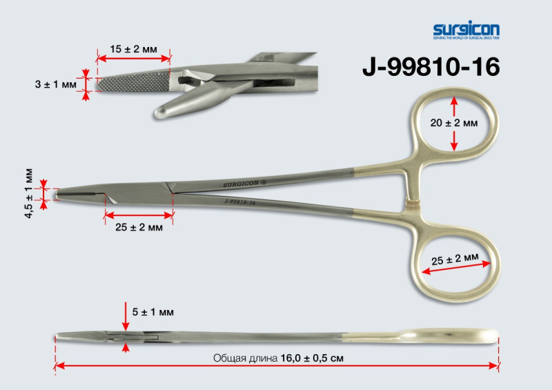 Иглодержатель общехирургический, армир.тв.сплавом (и-10-28s)