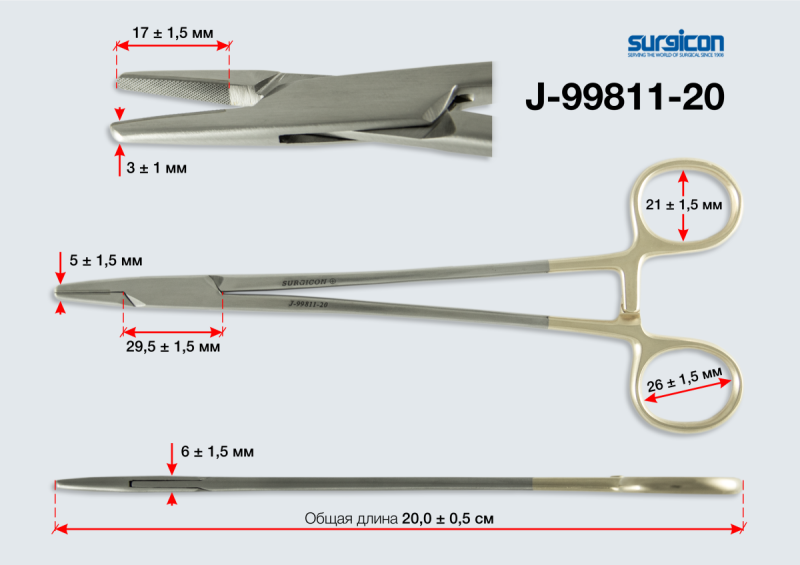 Иглодержатель общехирургический, армир.тв.сплавом (и-10-29s)