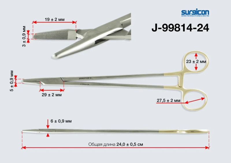 Иглодержатель общехирургический, армир.тв.сплавом, 250мм(и-10-30s)