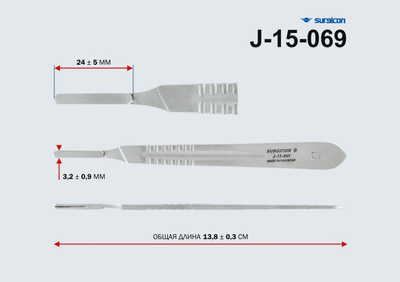 Ручка скальпеля большая, 130 мм №4(Р-71)