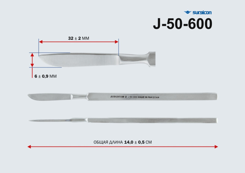 Скальпель глазной брюшистый средний СБ140х30 (Сб-3)