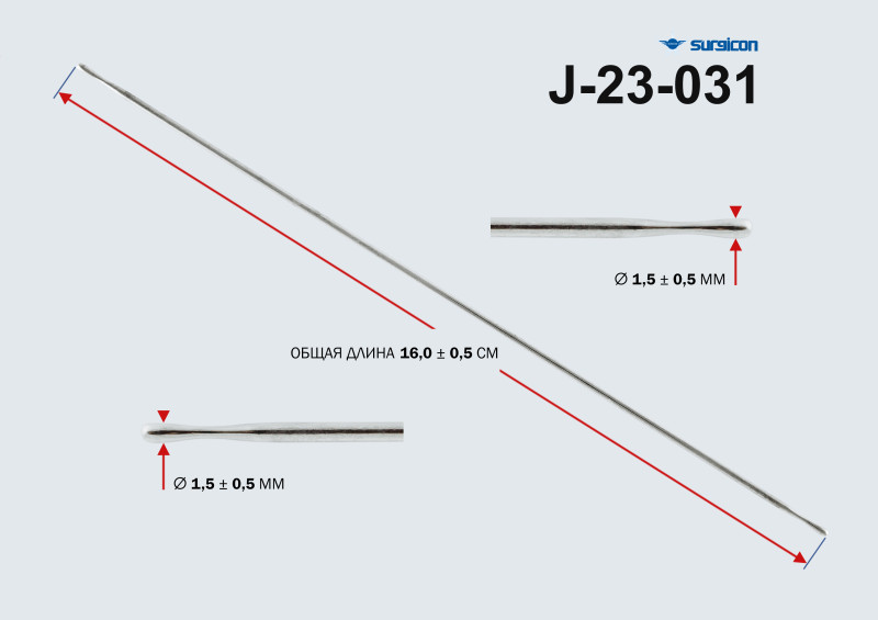 Зонд хир.пуговчатый 2-х стор. 160х1,5(зн-10)