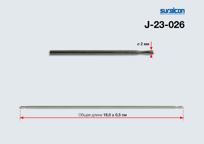 Зонд хир.пуговчатый 2-х стор. 180х2 (зн-13)