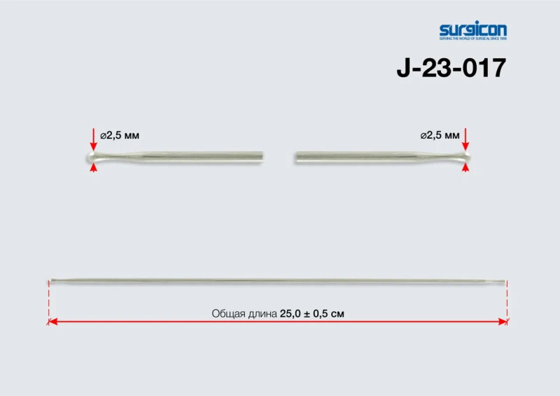 Зонд хир.пуговчатый 2-х стор. 250х3(зн-18)