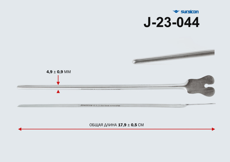 Зонд хирургический желобоватый 170мм (зн-36)
