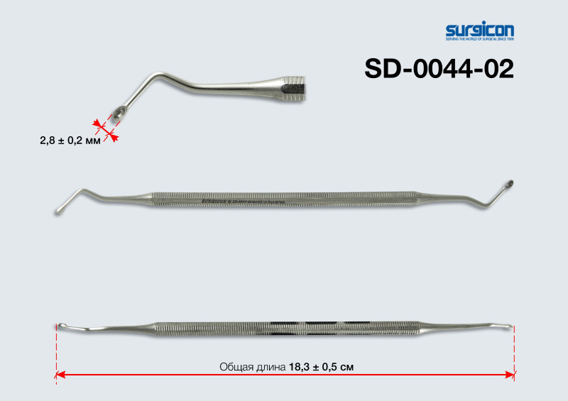 Ложка кюретажная двухсторонняя малая(СТ-10-47)
