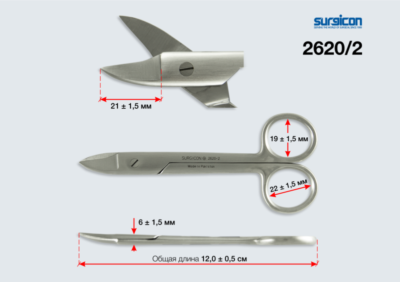 Ножницы для коронок в/из пос.ст.125мм (н-79)