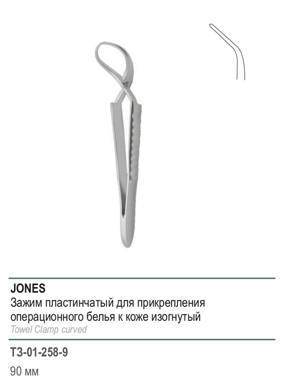 JONES, пластинчатый для прикрепления операционного белья к коже, изогнутый, 90 мм (К-132р)